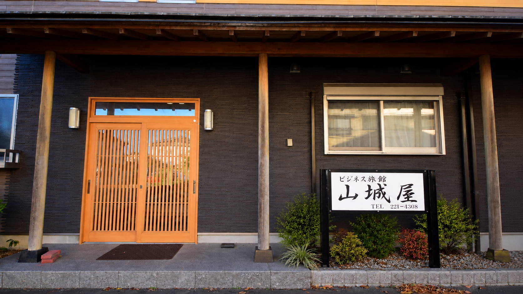 山城屋旅館について